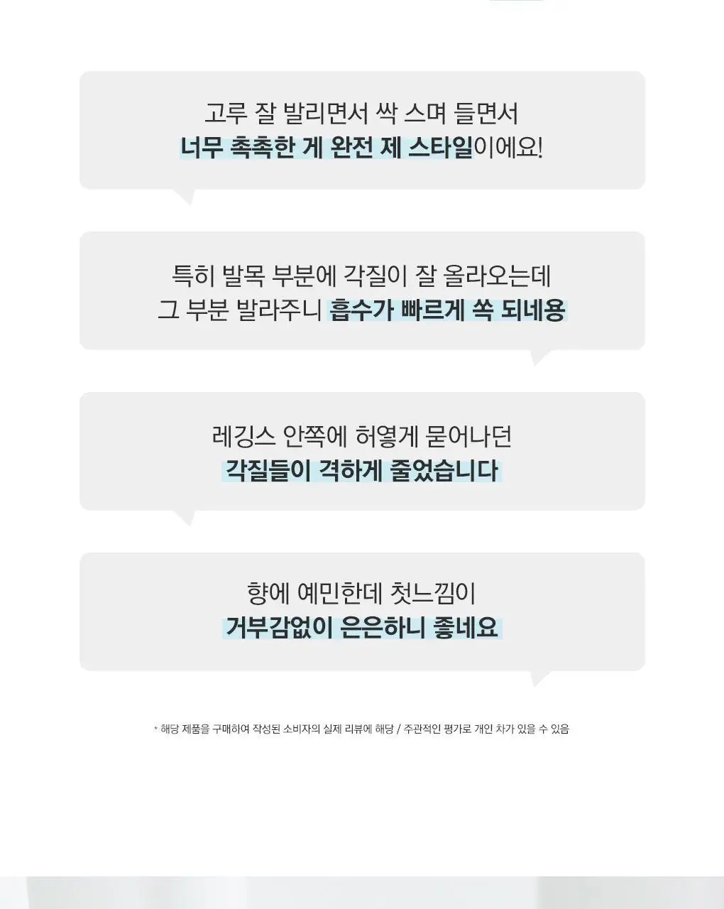 [촉촉보습로션] 유리아쥬 EAU 실키바디로션 500ML 상세페이지 9